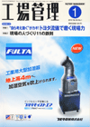 工場管理 2010年1月号 特別増大号