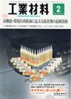 工業材料 2010年2月号