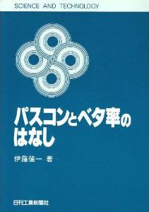 SCIENCE AND TECHNOLOGY パスコンとベタ率のはなし